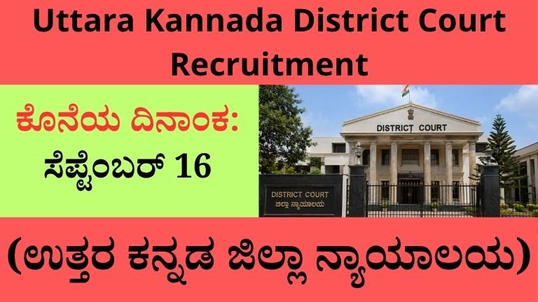 Uttara Kannada District Court